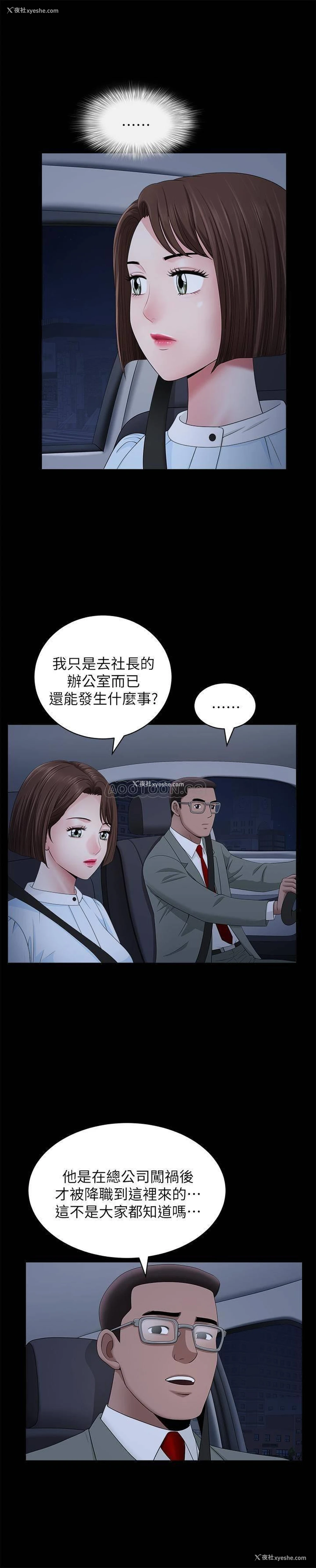 9P - 双妻生活