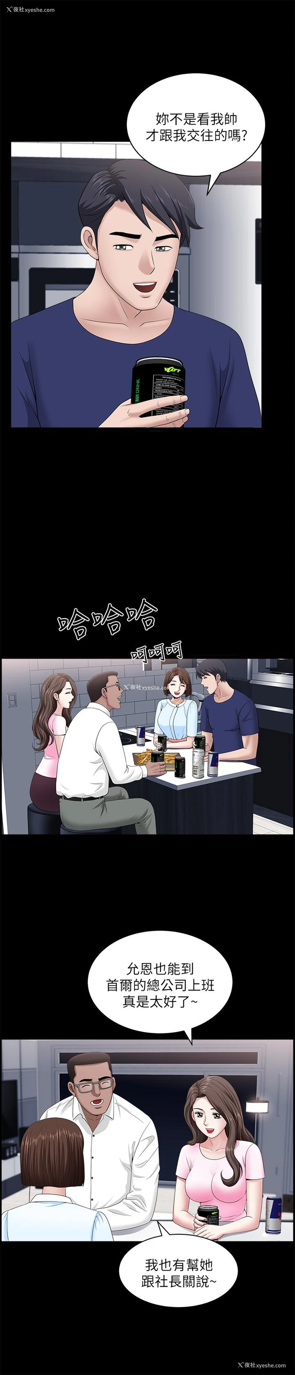 11P - 双妻生活