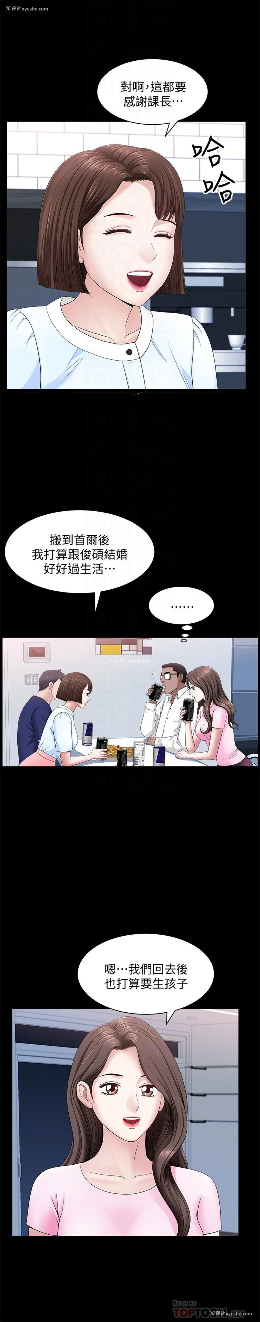 12P - 双妻生活