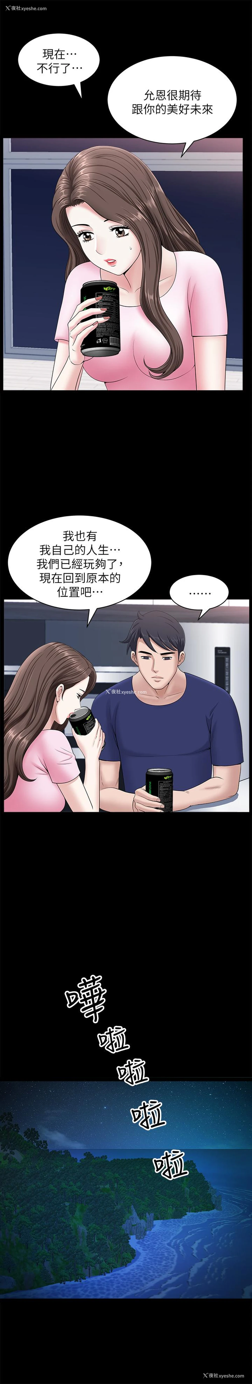 17P - 双妻生活
