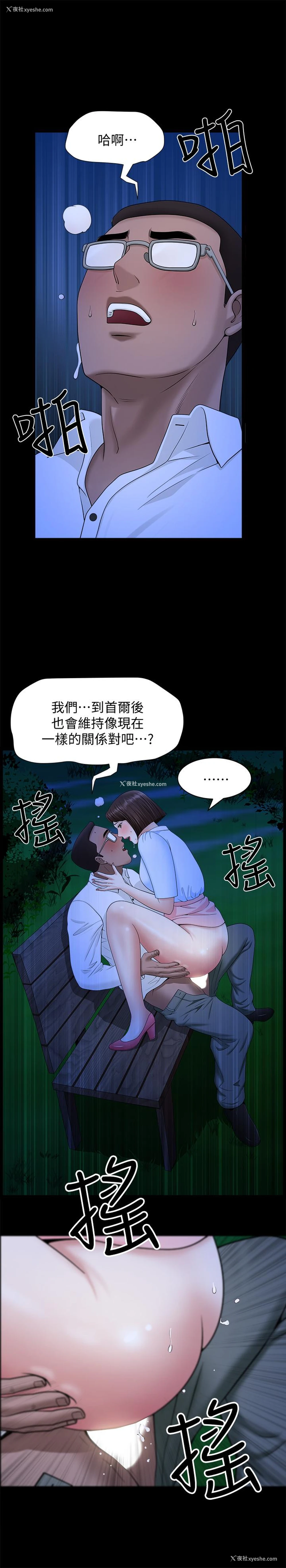 19P - 双妻生活