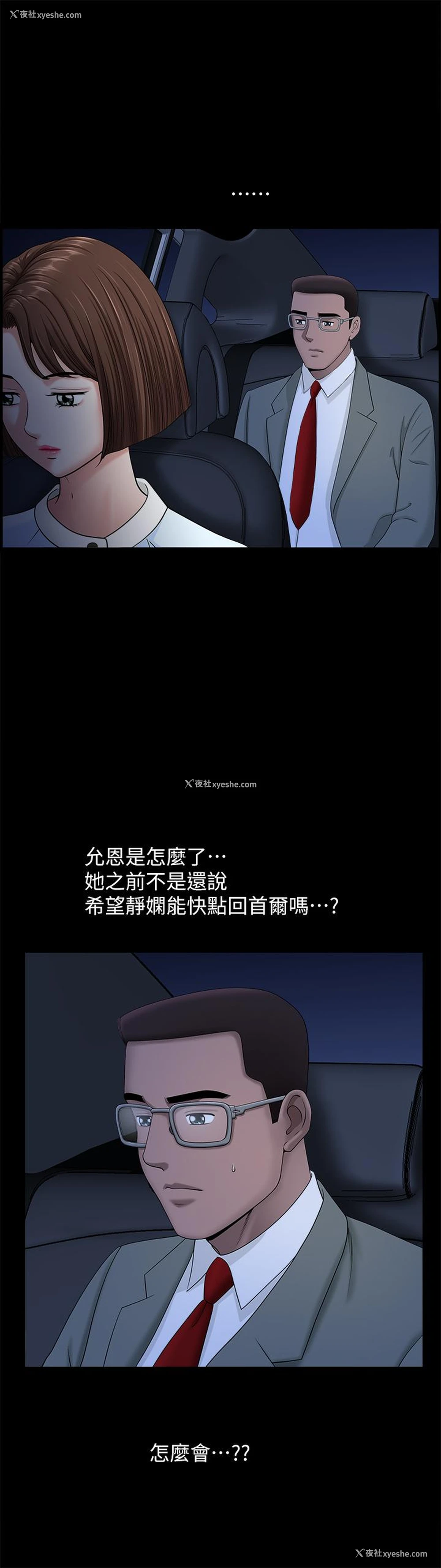 1P - 双妻生活