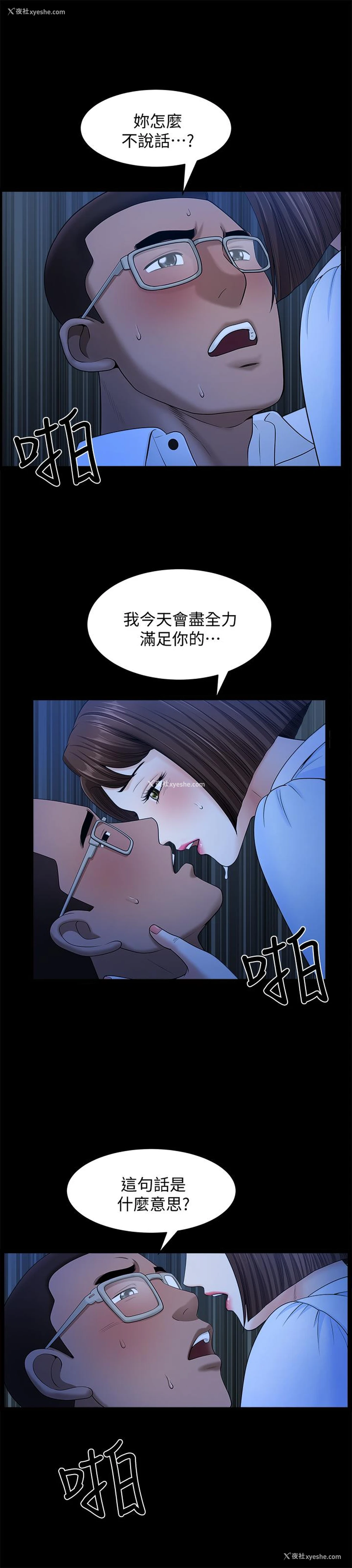 20P - 双妻生活
