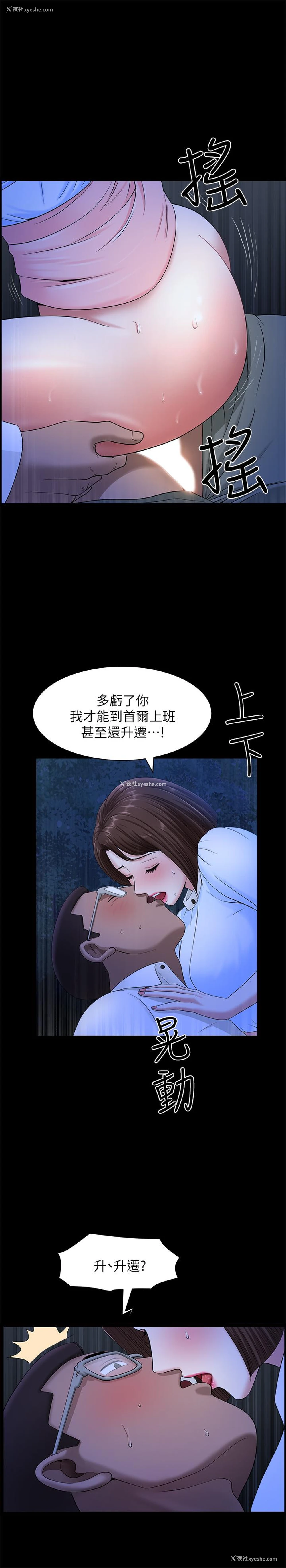 21P - 双妻生活