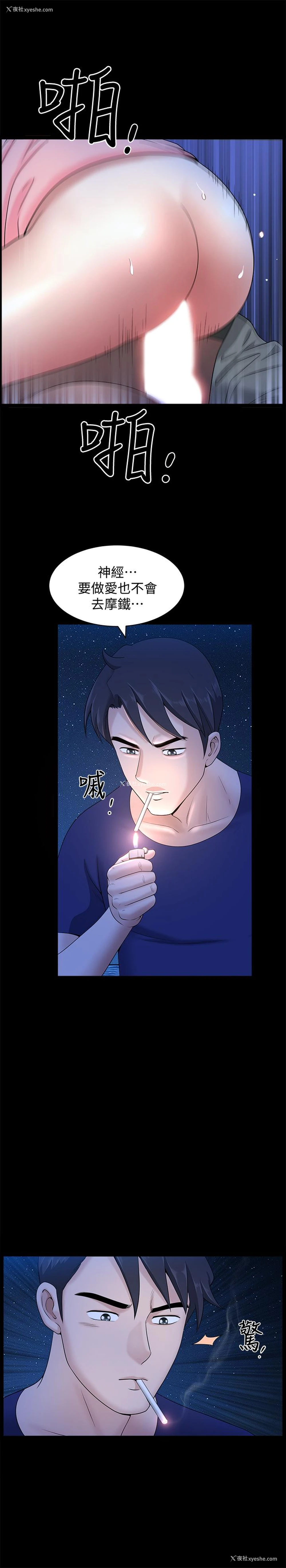 25P - 双妻生活