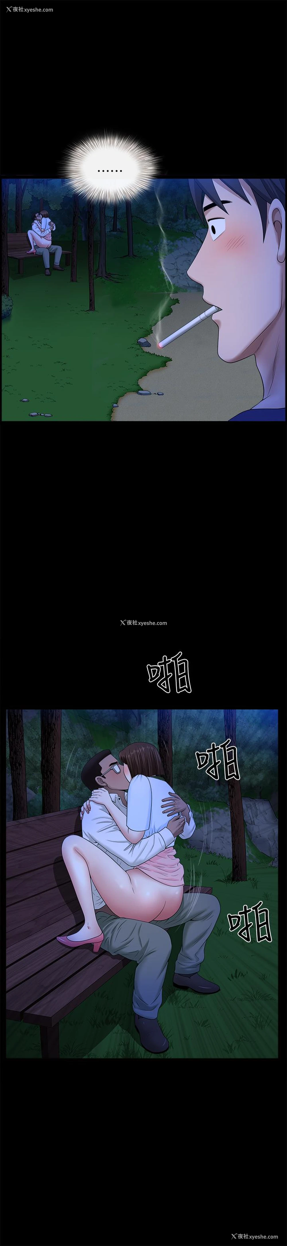 26P - 双妻生活