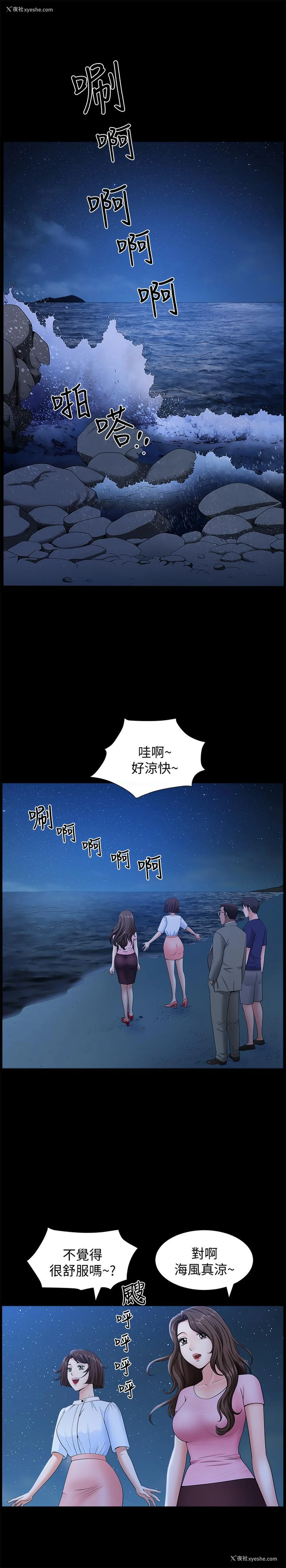 3P - 双妻生活