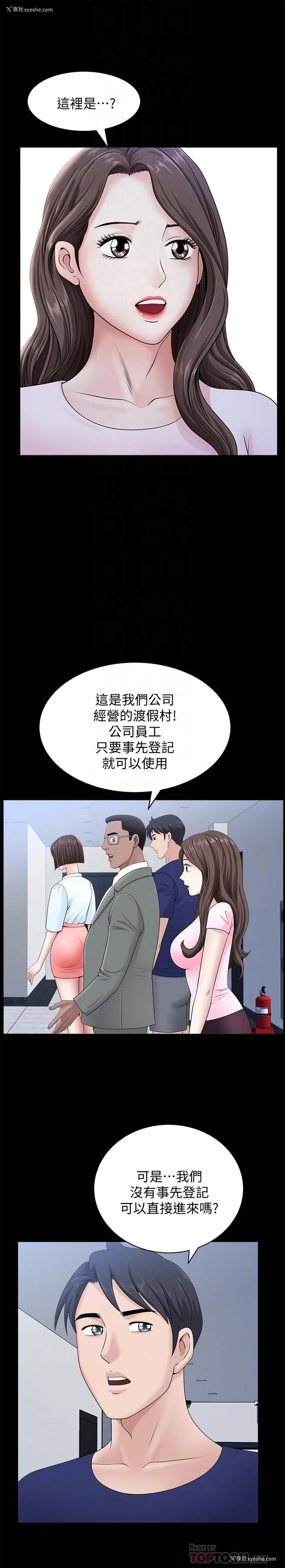 6P - 双妻生活