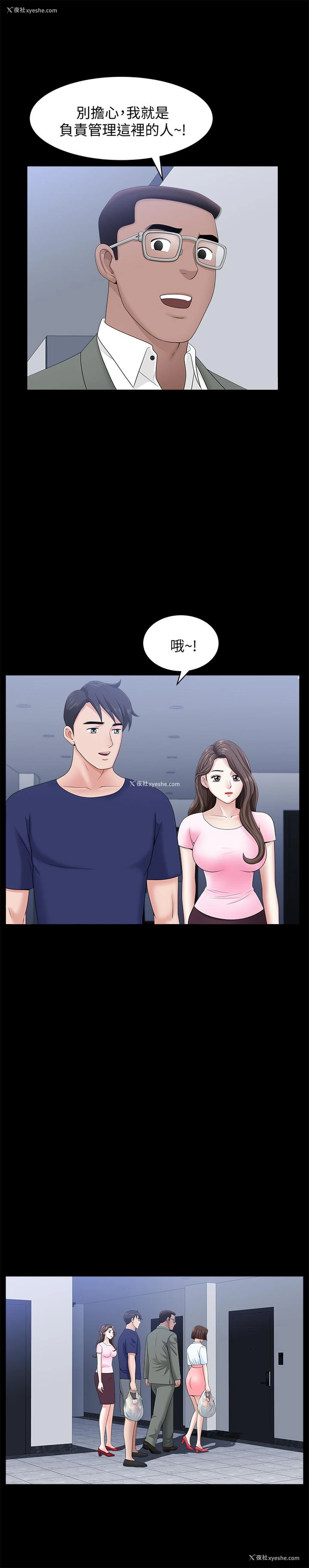 7P - 双妻生活