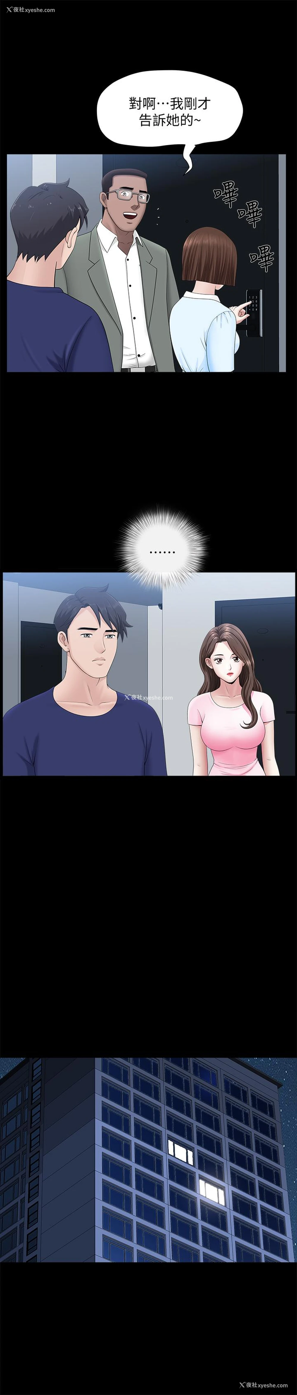 9P - 双妻生活