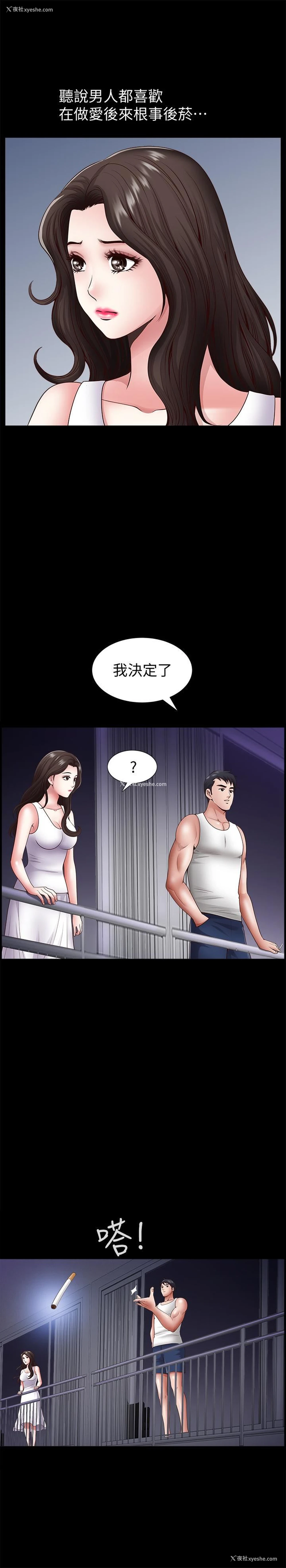 11P - 双妻生活