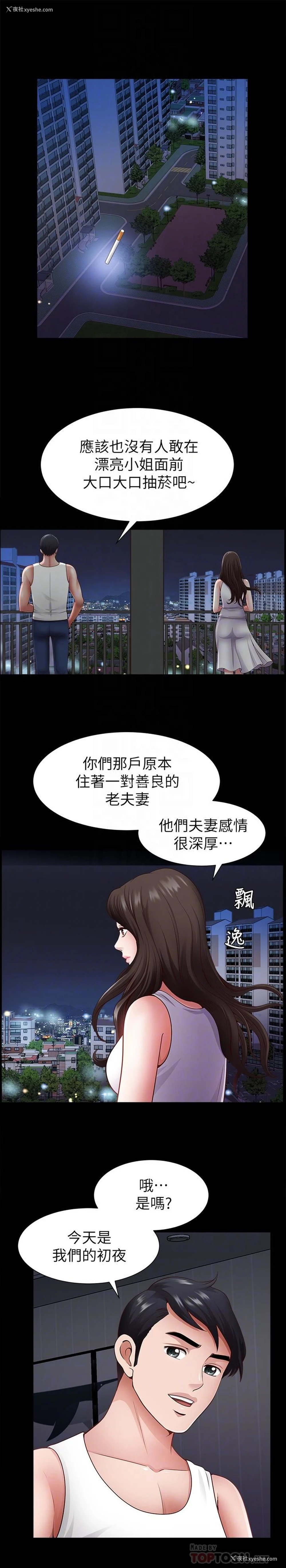 12P - 双妻生活