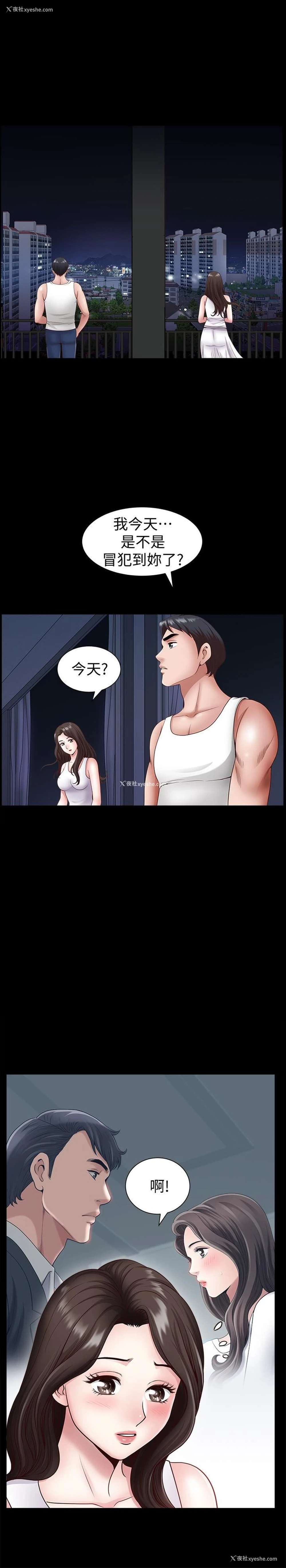 15P - 双妻生活