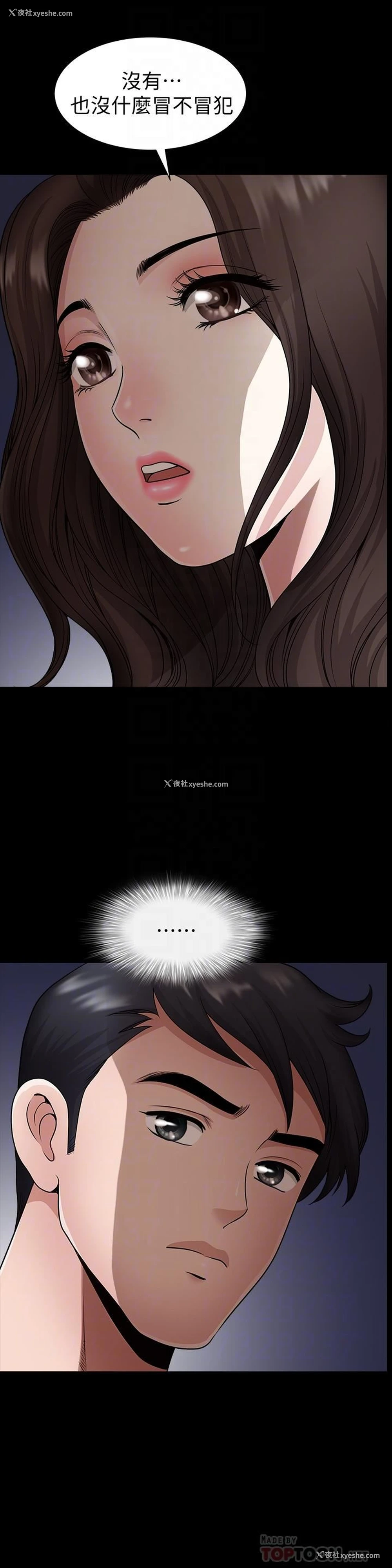 16P - 双妻生活
