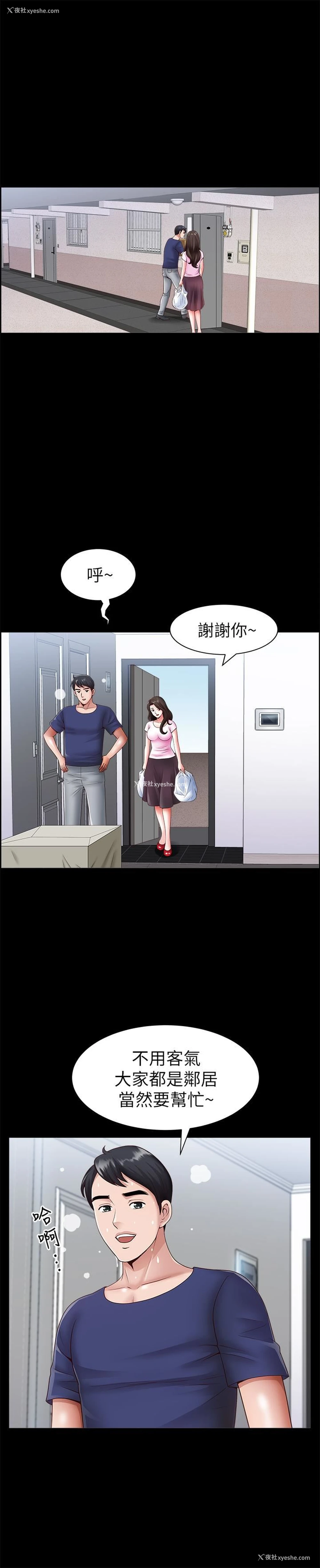 22P - 双妻生活