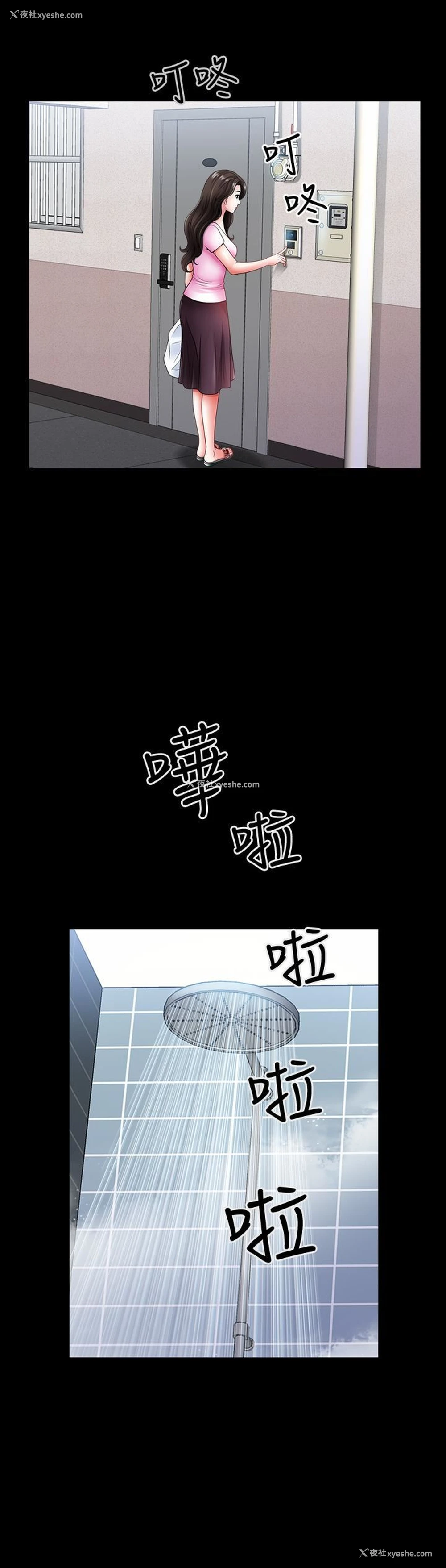 25P - 双妻生活