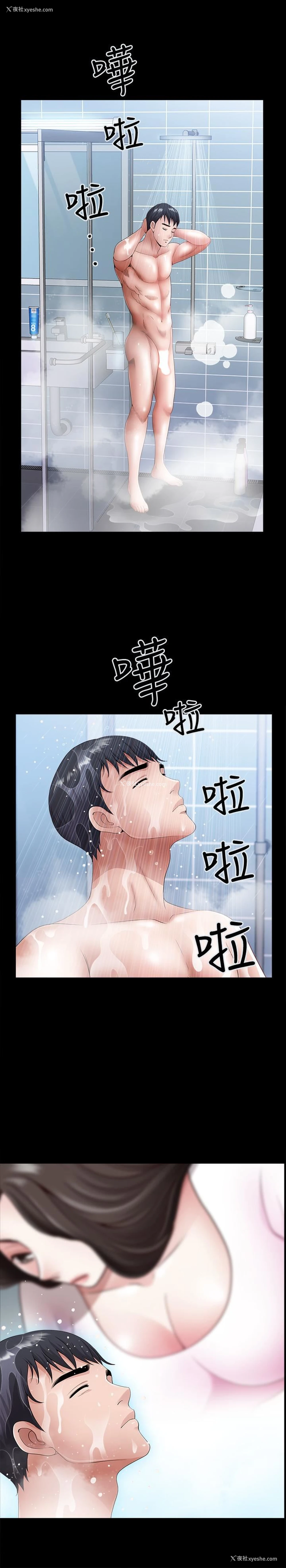26P - 双妻生活