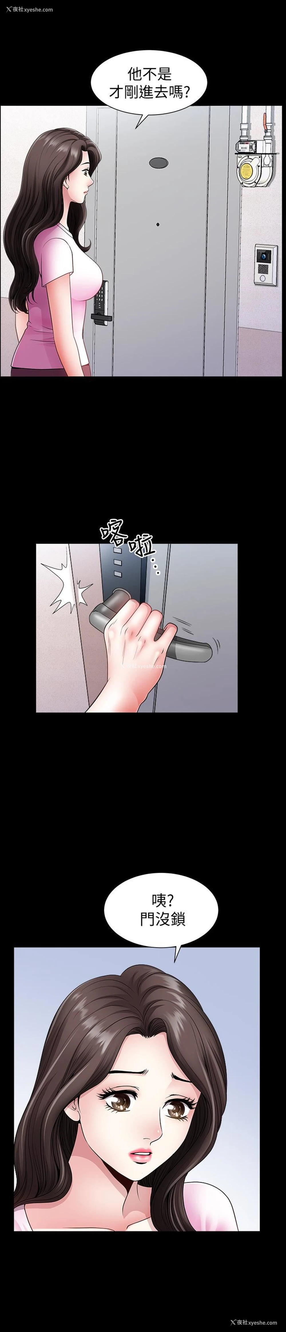 28P - 双妻生活