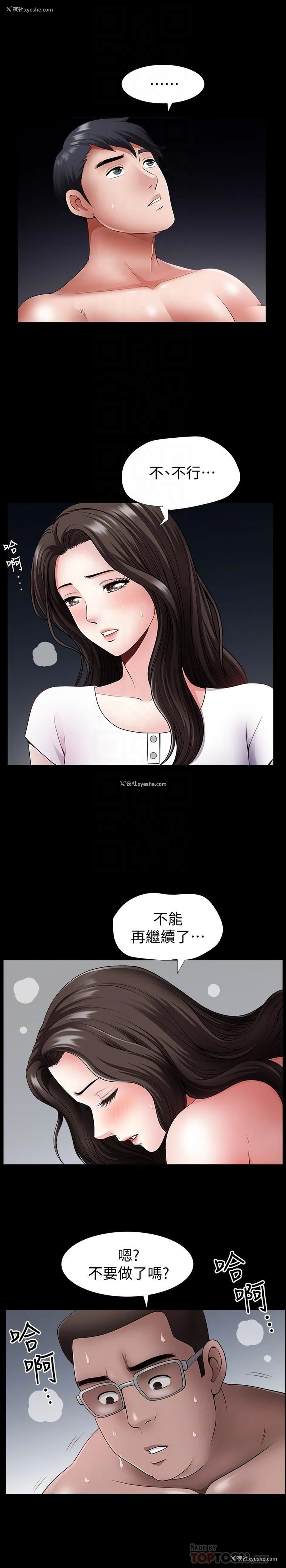 4P - 双妻生活