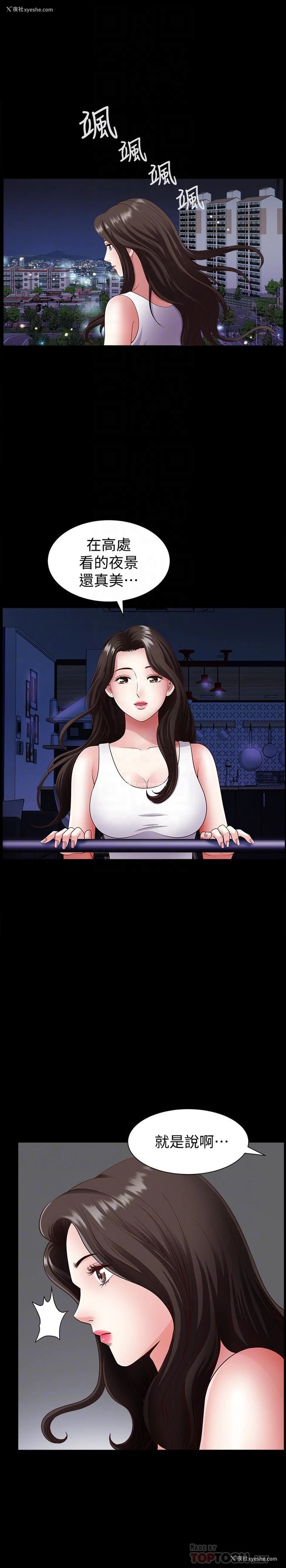 8P - 双妻生活
