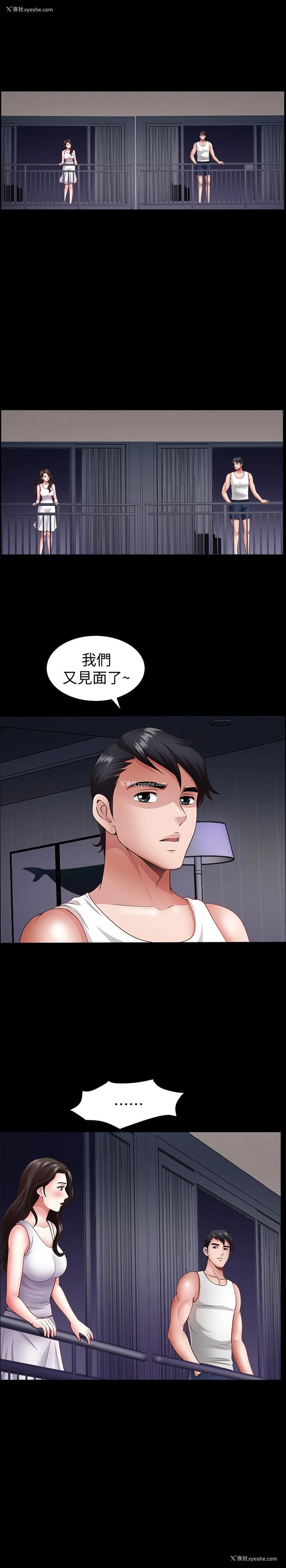 9P - 双妻生活