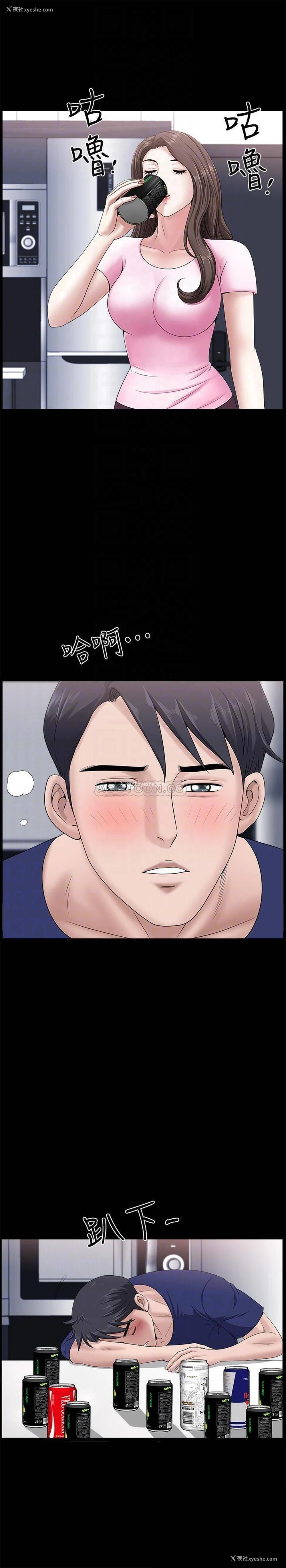 10P - 双妻生活