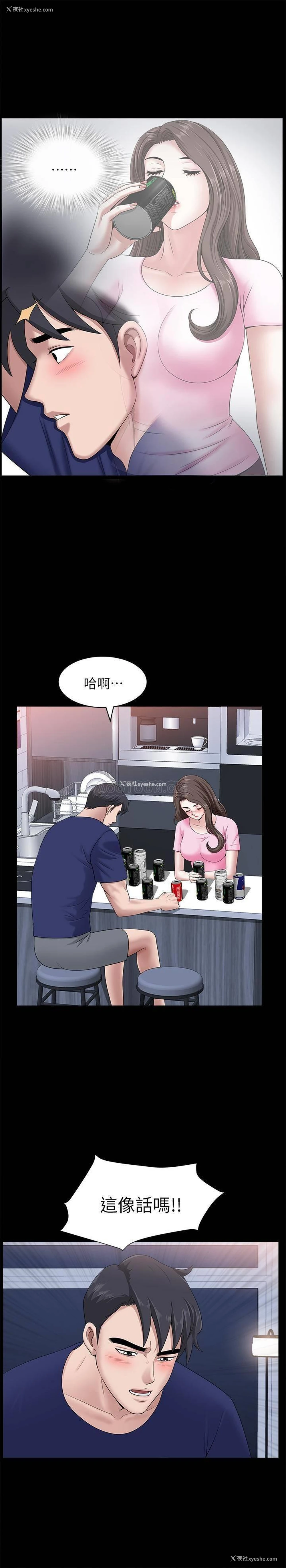 20P - 双妻生活