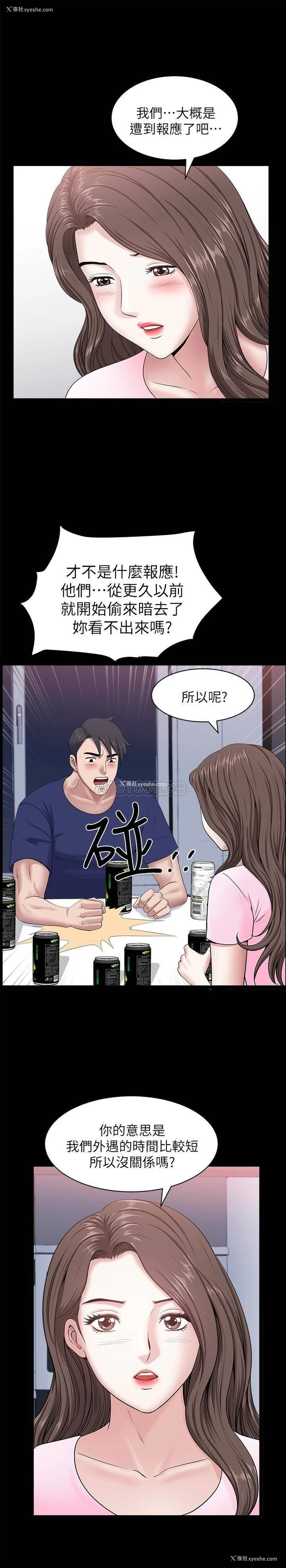 21P - 双妻生活