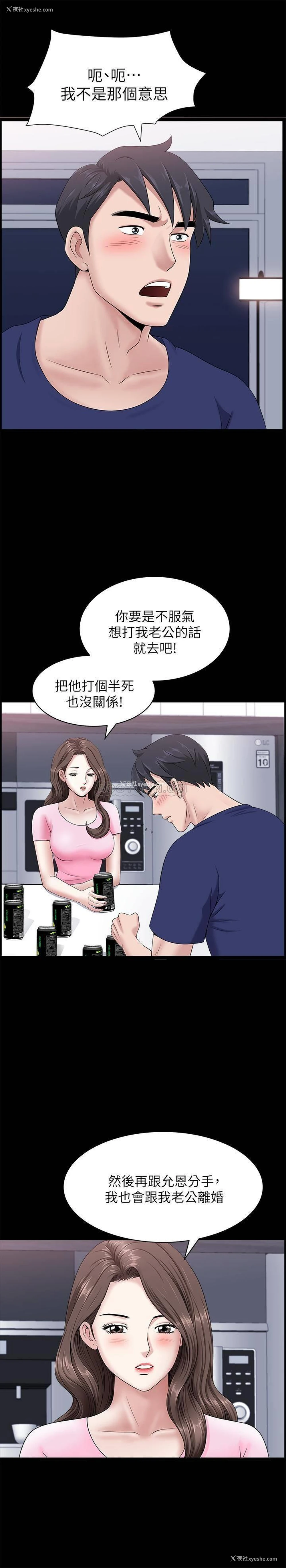 22P - 双妻生活