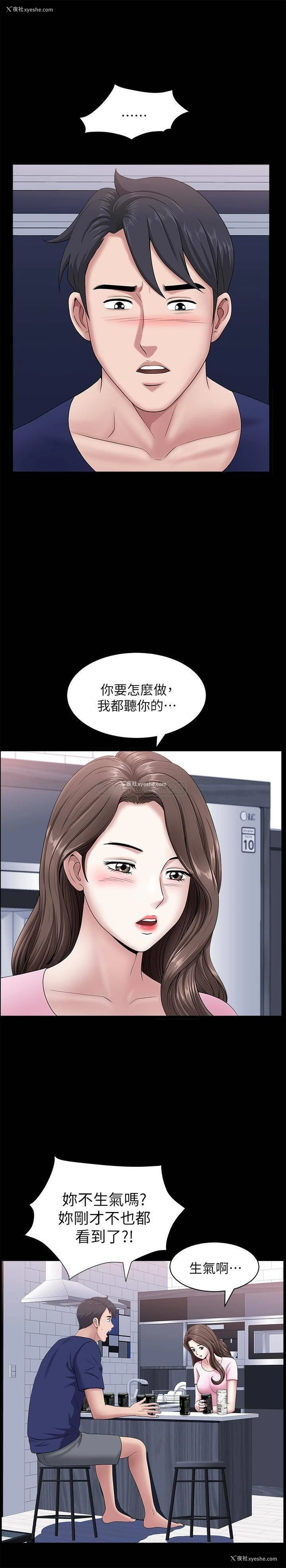 23P - 双妻生活