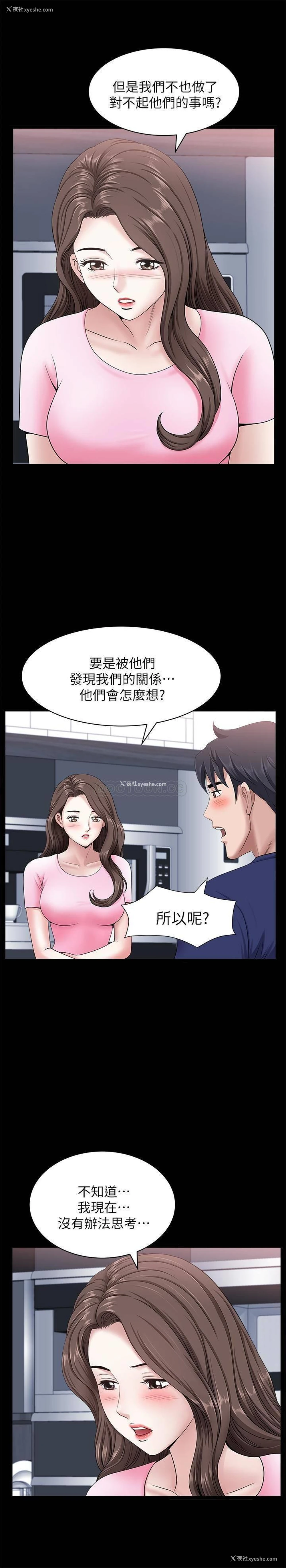 24P - 双妻生活