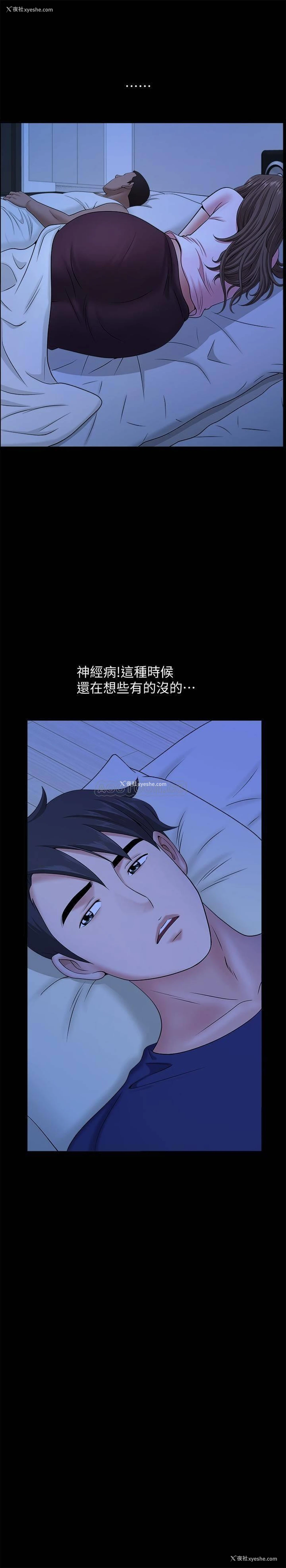 27P - 双妻生活