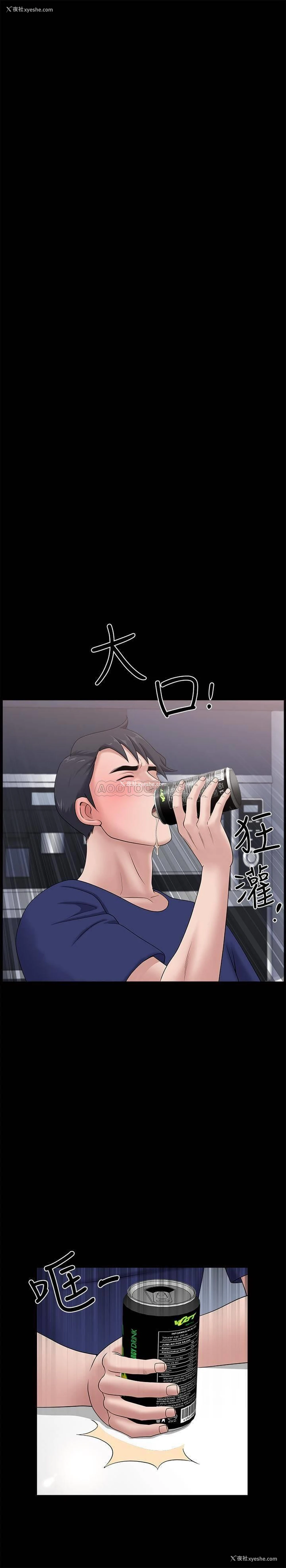7P - 双妻生活