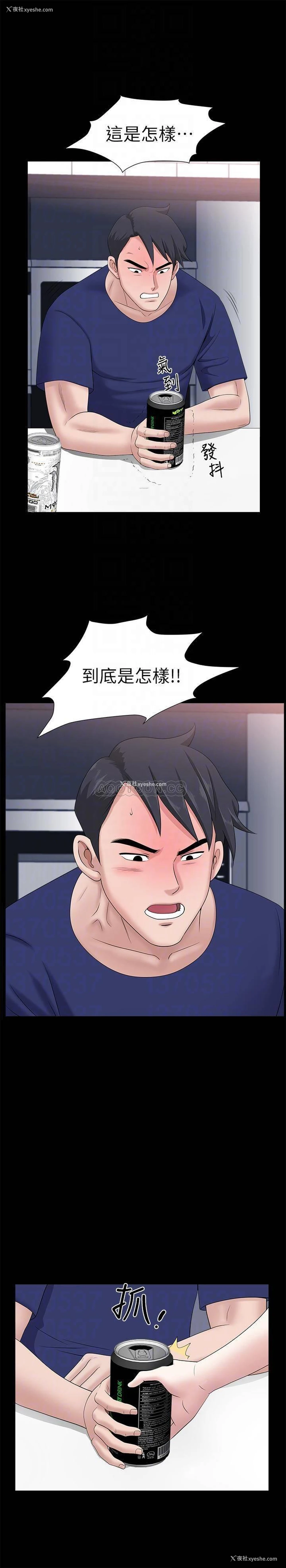 8P - 双妻生活