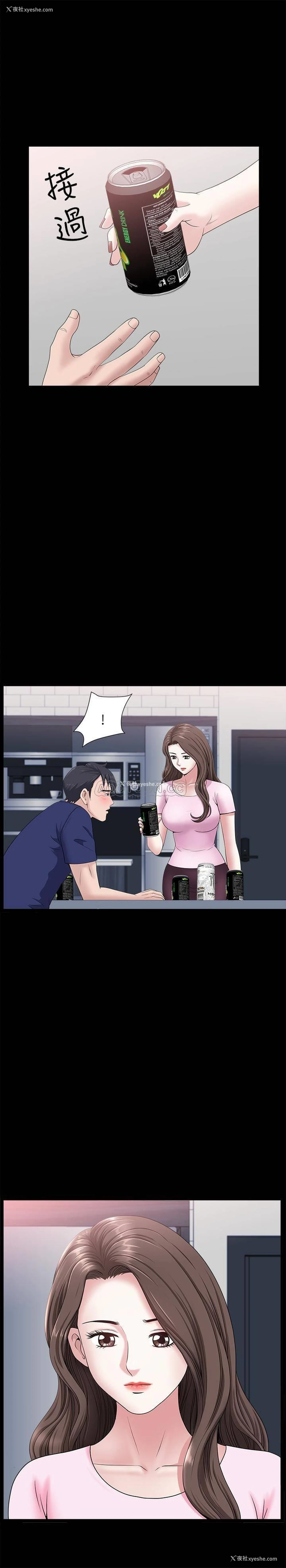 9P - 双妻生活