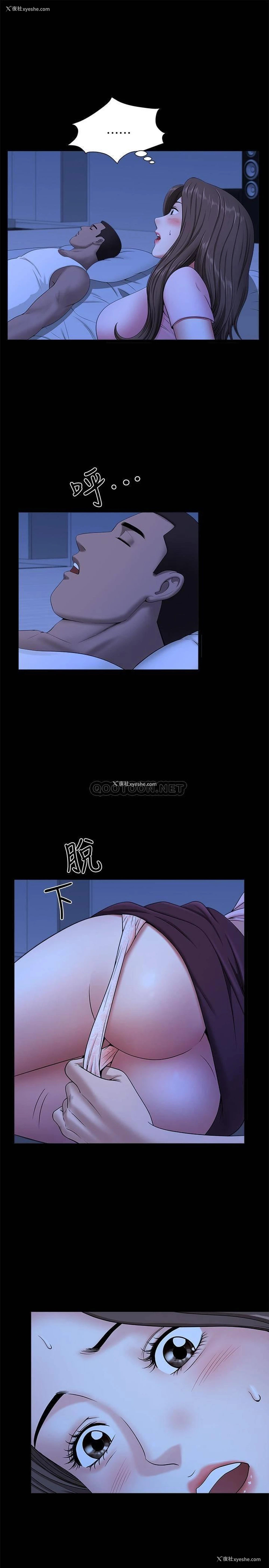 11P - 双妻生活