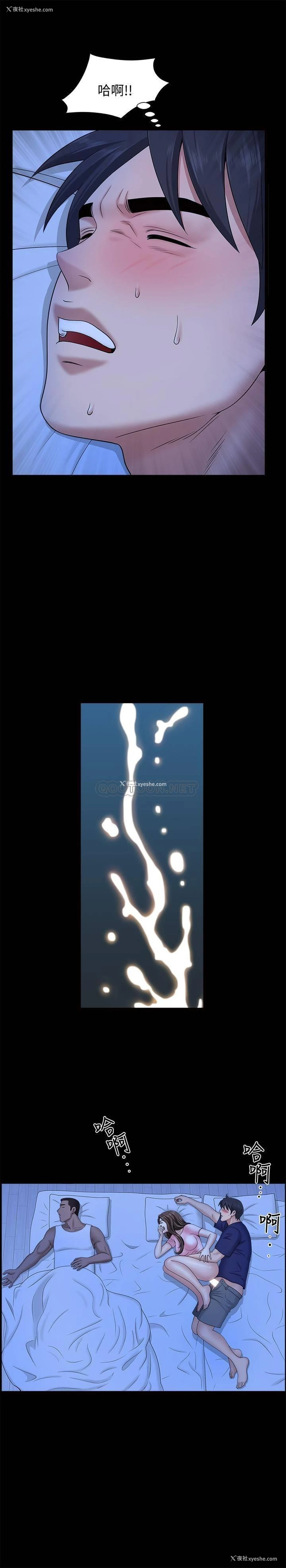 18P - 双妻生活