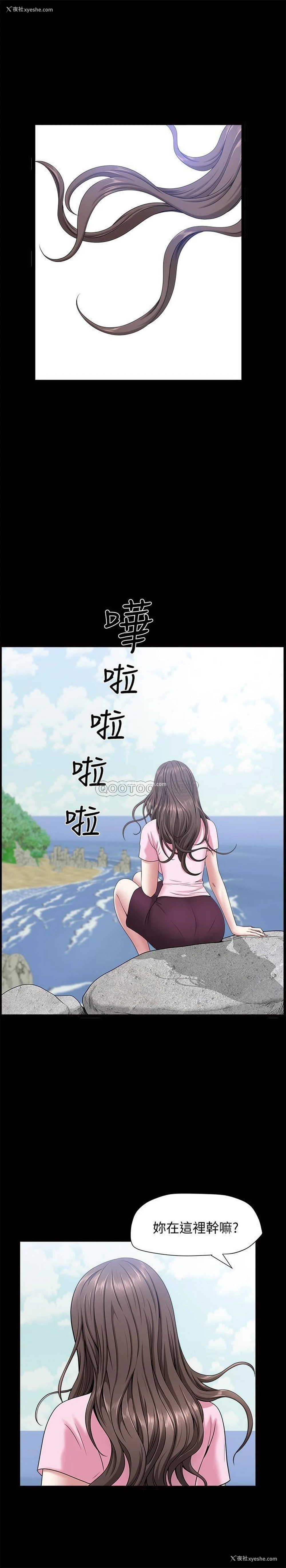 20P - 双妻生活