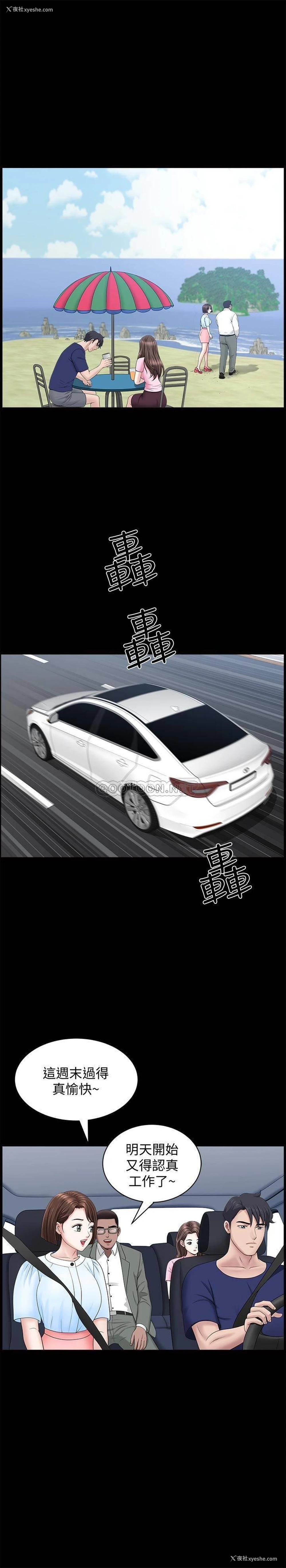 22P - 双妻生活
