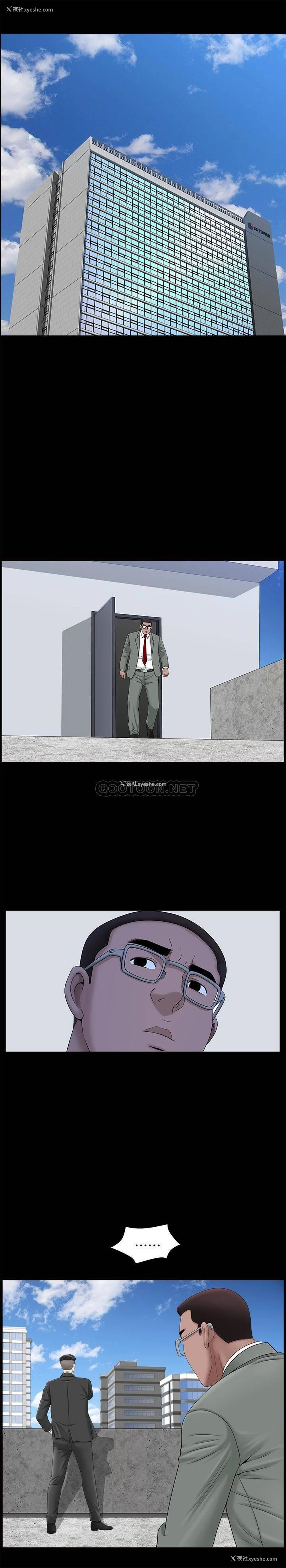23P - 双妻生活