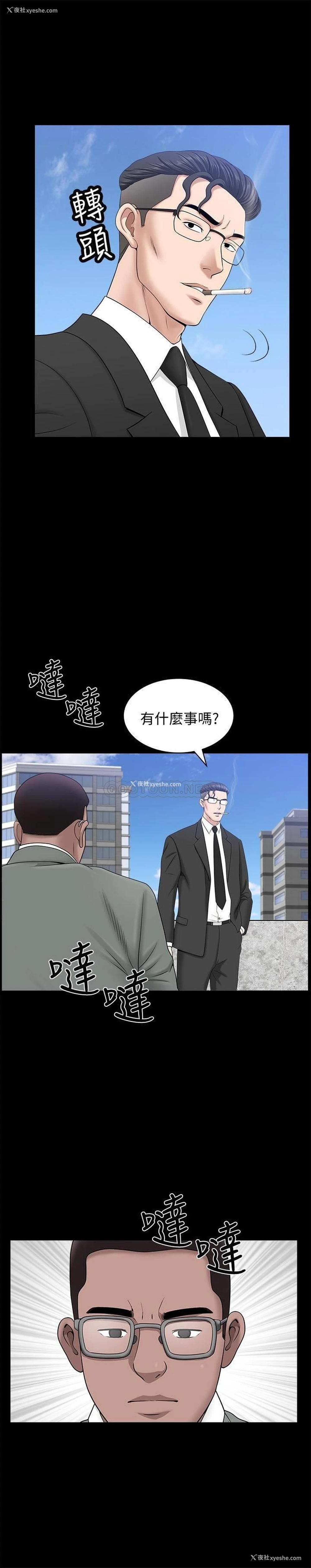 24P - 双妻生活