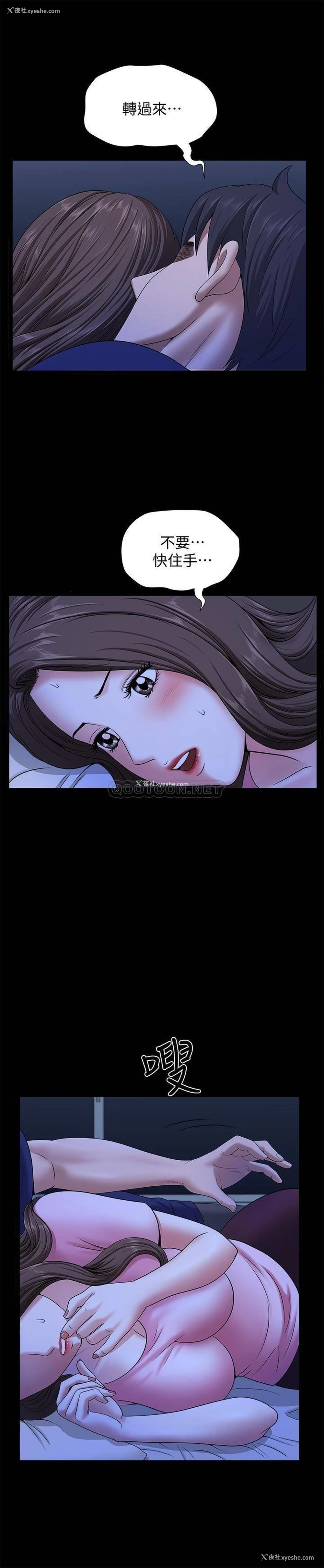 9P - 双妻生活