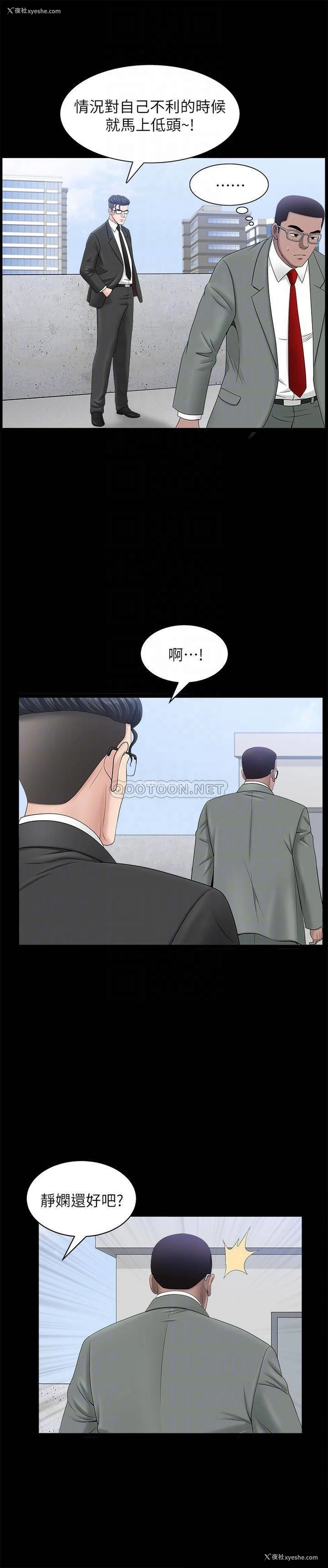 12P - 双妻生活