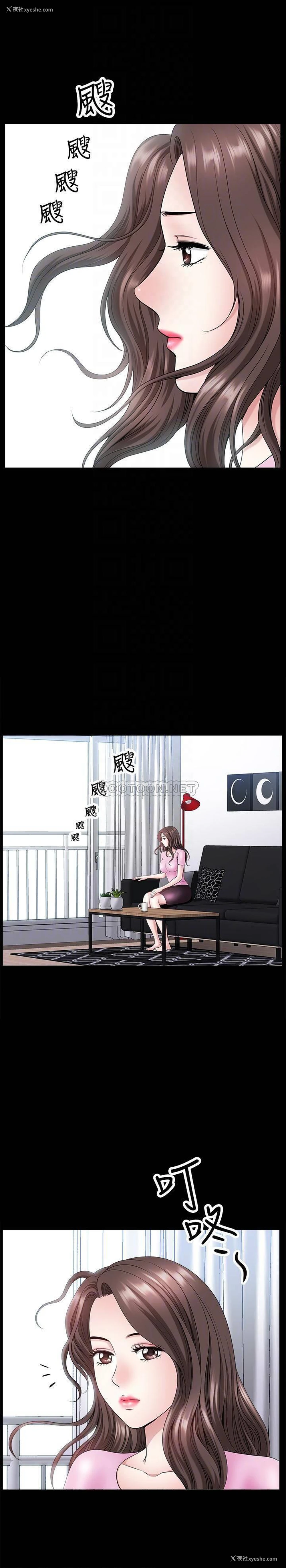 14P - 双妻生活