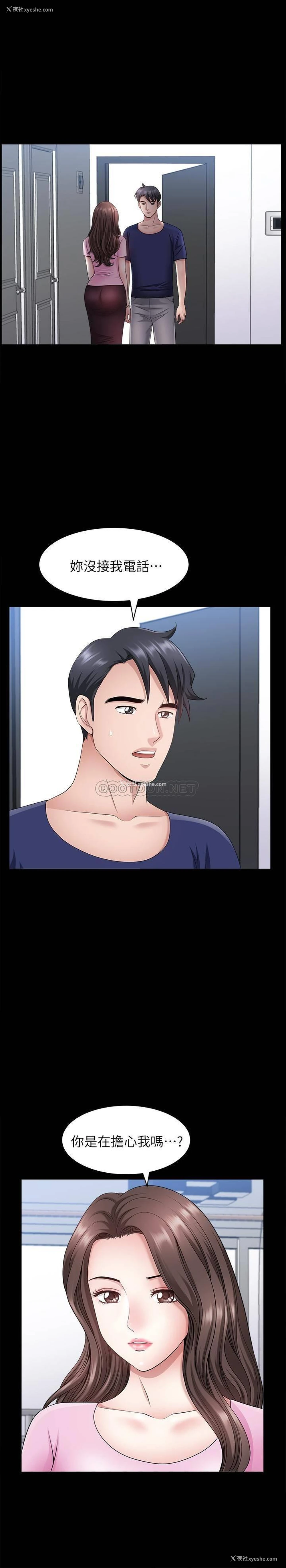 15P - 双妻生活