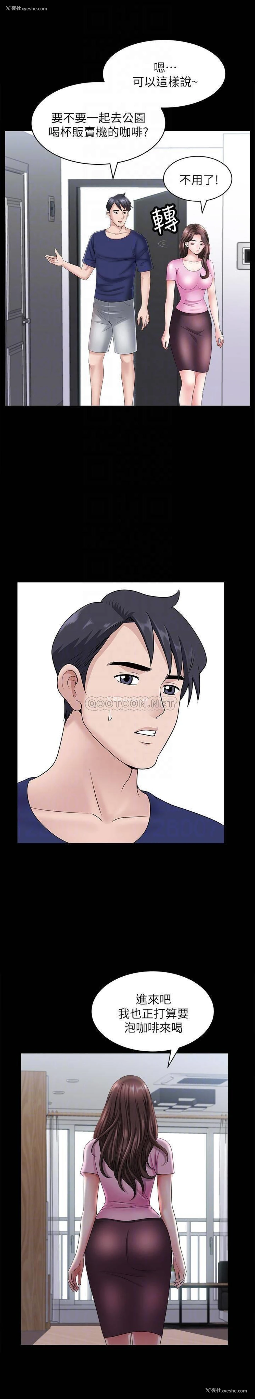 16P - 双妻生活