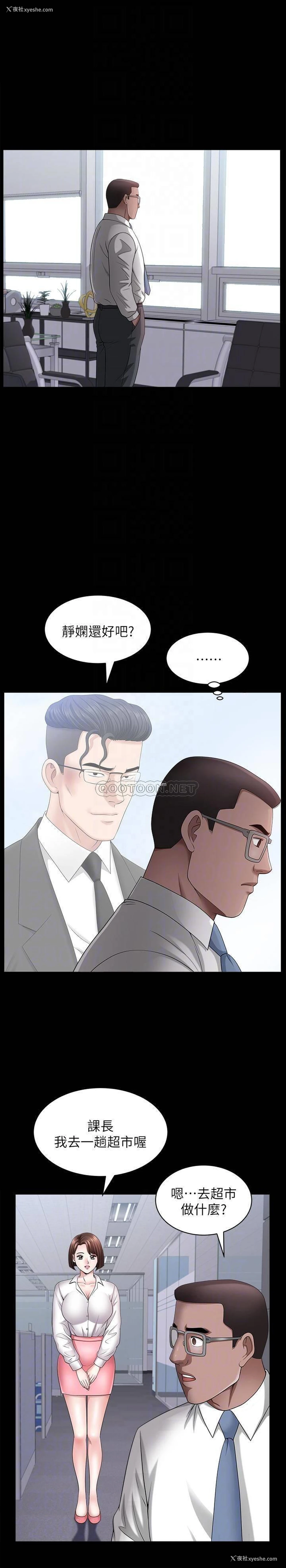 18P - 双妻生活