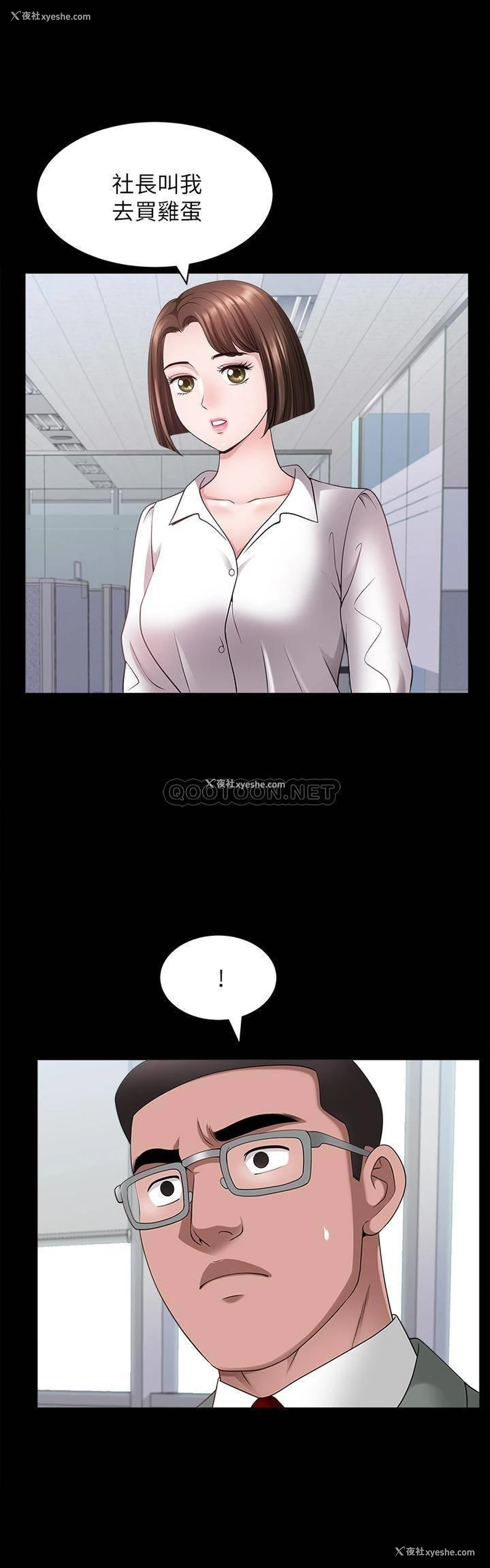 19P - 双妻生活