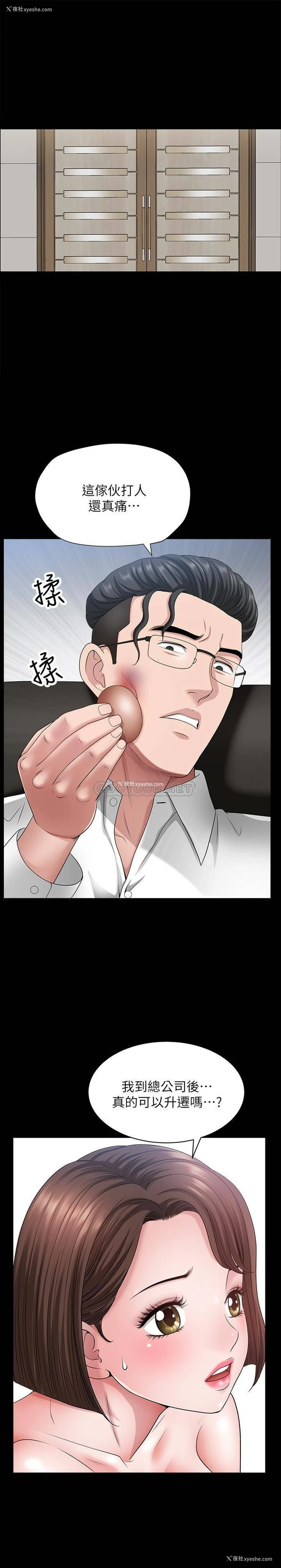 20P - 双妻生活