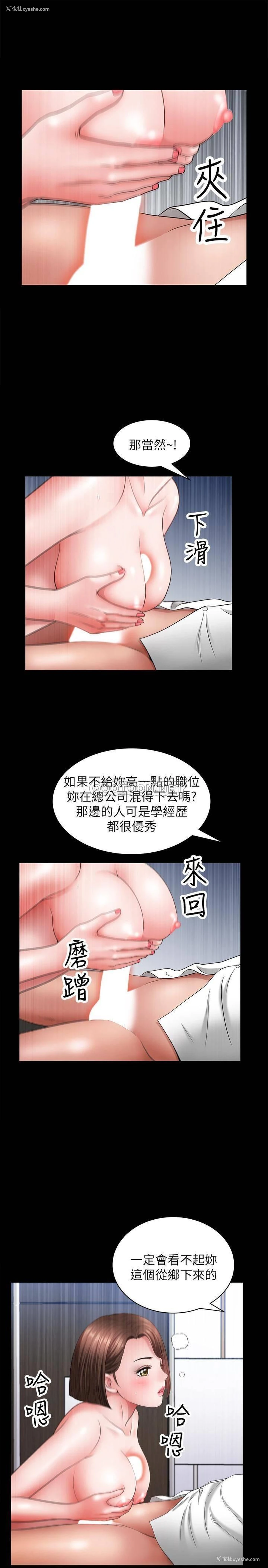 21P - 双妻生活